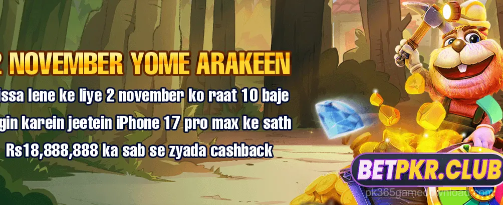 Redeem Code Offer Banner